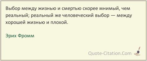 Почему выбор между жизнью и смертью Ведьмака так важен?