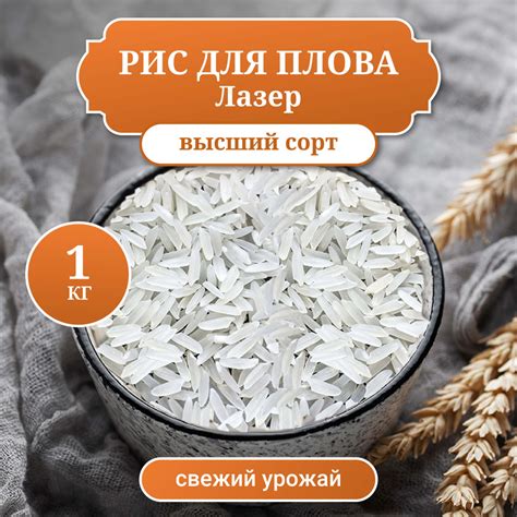 Почему длиннозерный рис стоит рассмотреть для плова