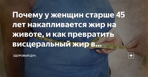 Почему жир накапливается на животе и груди у мужчин?