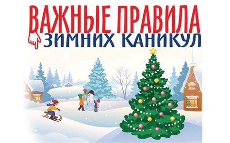 Почему зимние каникулы так важны для отдыха
