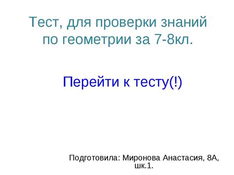 Почему именно ОГЭ выбран для проверки знаний по геометрии?