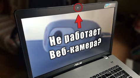 Почему камера на ноутбуке Packard Bell может не работать корректно