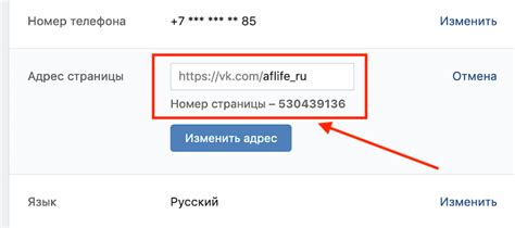 Почему может понадобиться изменить id в ВКонтакте?