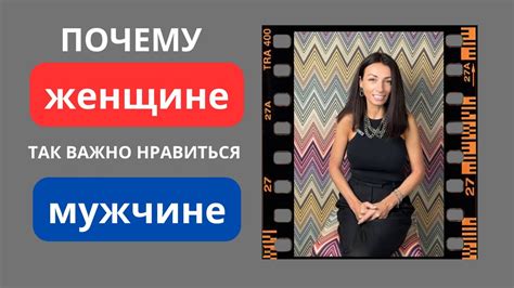 Почему мужчине перестает нравиться партнер?