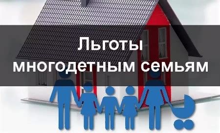 Почему налог на имущество важен для многодетных семей