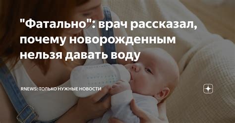 Почему нельзя давать но-шпу новорожденным без назначения врача?