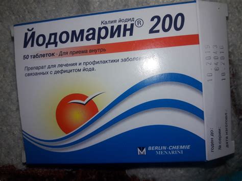 Почему нельзя употреблять йодомарин без назначения