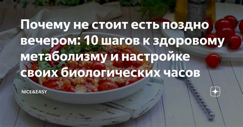 Почему не стоит есть поздно вечером?