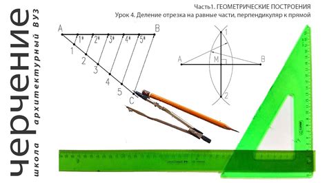 Почему нужно делить отрезок на 2?