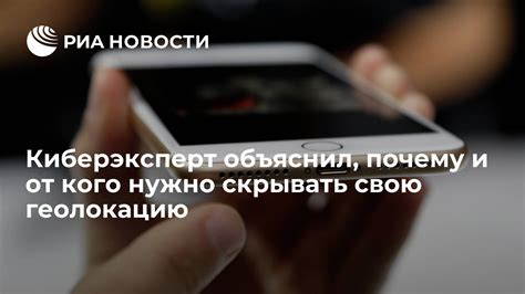 Почему нужно знать свою геолокацию