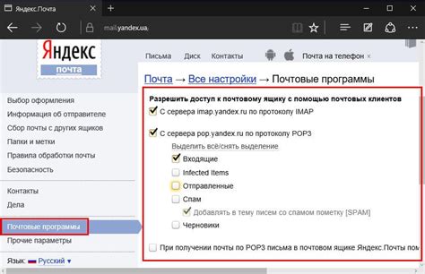 Почему нужно настроить почту на Яндексе