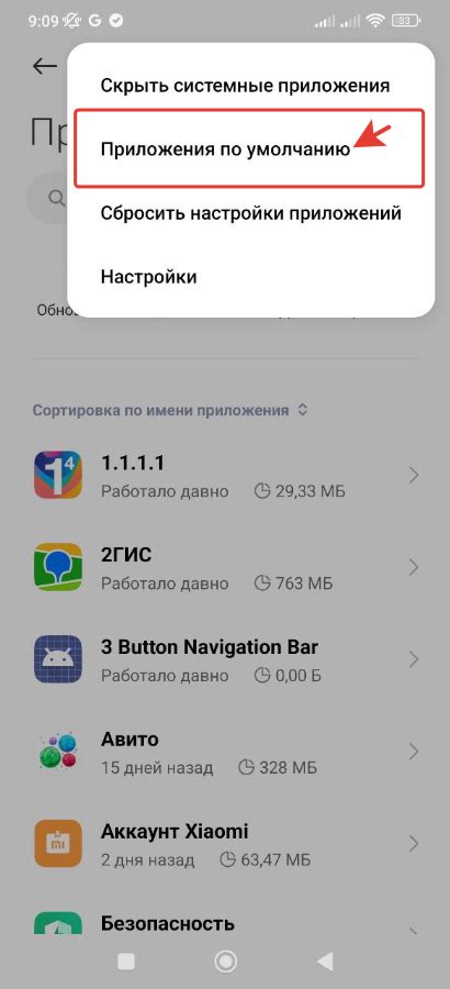 Почему нужно отключить свайп вверх на Xiaomi 12 MIUI