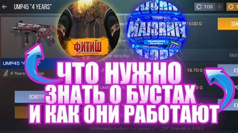 Почему нужно перезагружать буст 1?