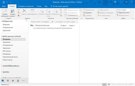 Почему нужно создавать архив файлов почты Outlook