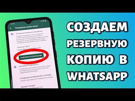 Почему нужно создать резервную копию WhatsApp на Android Huawei