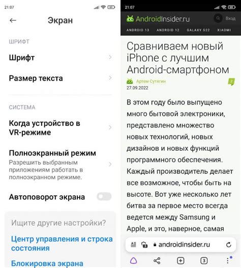 Почему нужно увеличить шрифт на телефоне Яндекс Старт?