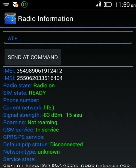 Почему нужно удалить IMEI с телефона