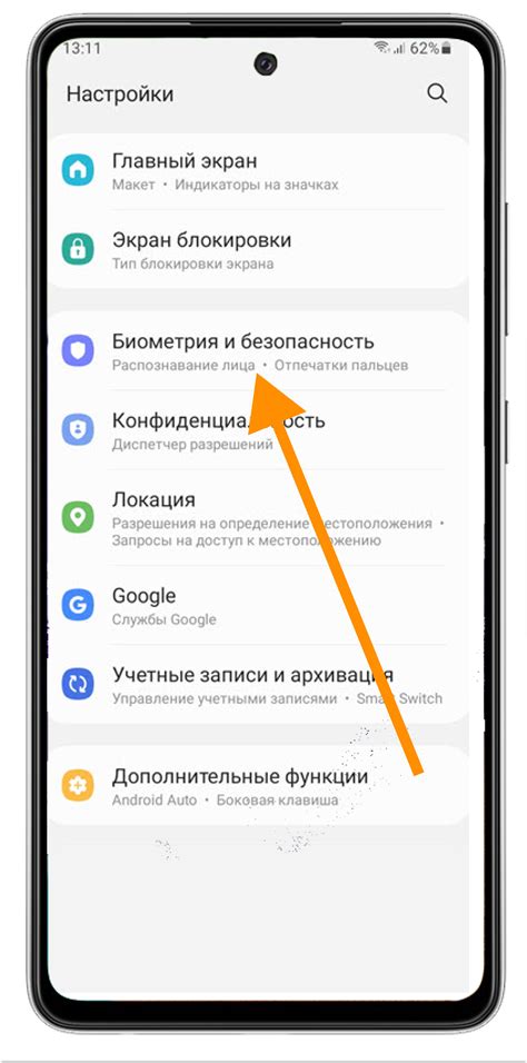 Почему нужно удалять отпечаток пальца с телефона Samsung?