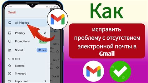 Почему обновление страницы электронной почты важно для вас?