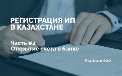 Почему открытие счета в Казахстане может быть полезным