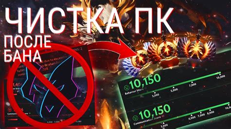 Почему очистка файлов dota 2 важна?