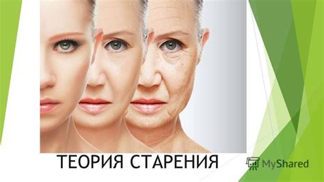 Почему подросткам показывается старость: теория и факты