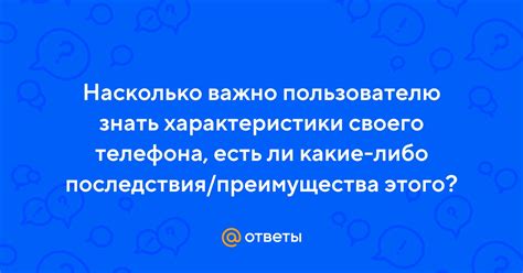 Почему полезно знать e-mail своего телефона