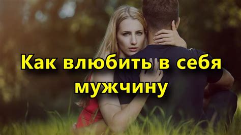 Почему поцелуй может влюбить в тебя?