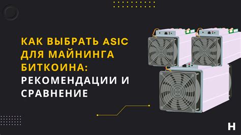 Почему процессор неэффективен для майнинга биткоина?