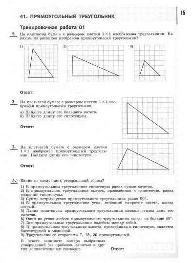 Почему сдавать геометрию на ОГЭ важно?