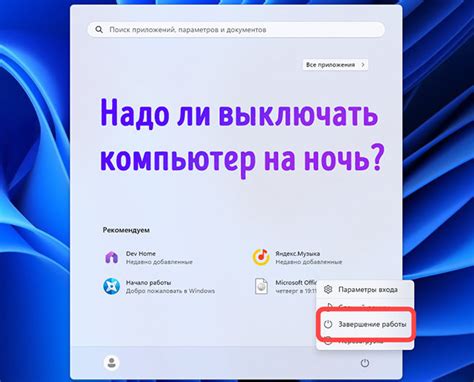 Почему стоит выключать принтер на ночь?