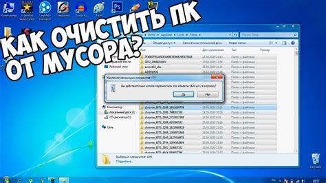 Почему стоит очистить файлы игры на ПК