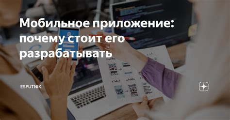 Почему стоит переместить приложение?