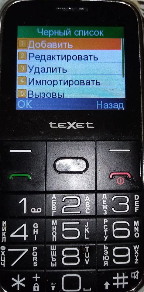 Почему стоит удалить номер из черного списка
