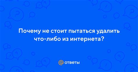 Почему стоит удалить рекомендации