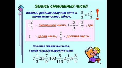 Почему так важно знать, как найти часть дроби от целого числа в реальной жизни