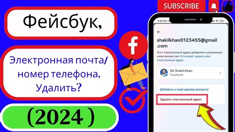 Почему удаление номера телефона с почты важно