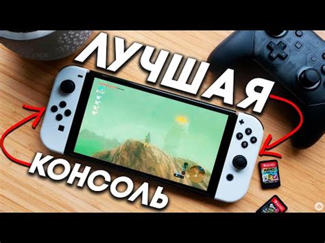 Почему экран Nintendo Switch подвержен царапинам?