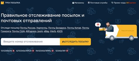 Почта России исчезнувших посылок