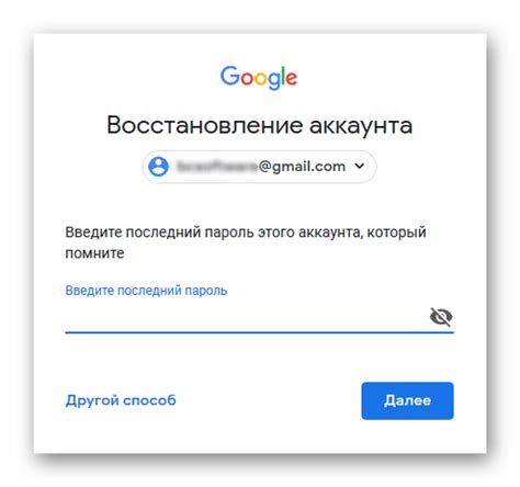 Пошаговая инструкция по восстановлению пароля от Gmail