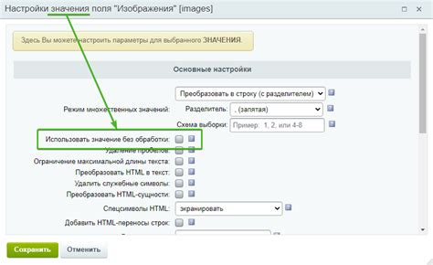 Пошаговая инструкция по настройке полей