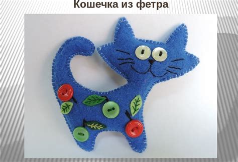 Пошаговая инструкция по созданию игрушки