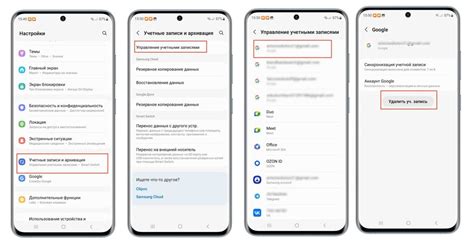 Пошаговая инструкция удаления аккаунта на телефоне андроид itel