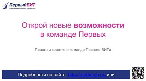 Появление первых проблем в команде