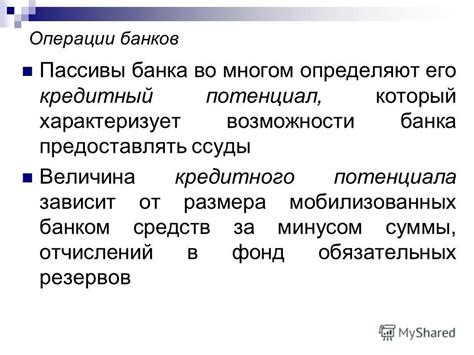 Права и возможности банков при проверке отчислений