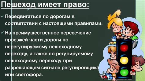 Права и обязанности пешеходов на железнодорожных переездах