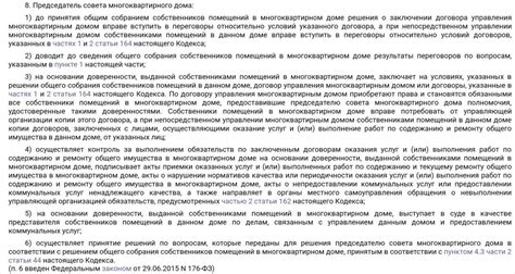 Права и обязанности старшего по дому: практические рекомендации