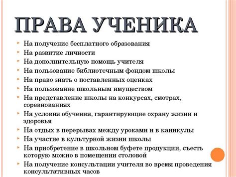 Права учителя и обыск ученика: нарушение или выполнение полномочий?