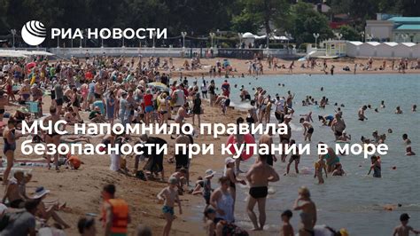 Правила безопасности при купании в холодном море