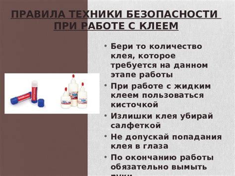 Правила безопасности при хранении липкого клея